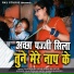 Raja Roshan Safar Kumar Bilaspuri