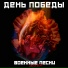Голубые Молнии