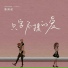 曹雨航