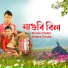 Huntu Chutia, Antara Chutia