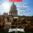 Dj Honda, Bebeshito, Velito el Bufón