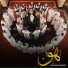 Al Marashli Ensemble