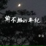 李贺