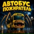 Аниматор