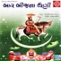 Khimji Bharvad