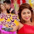 Aditya Samrat, Shilpi Raj