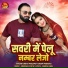 Suresh Prajapat, Sonam Mobarsa