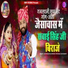 Vijay Singh Rajpurohit, Priyanka Rajpurohit
