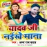 Amar Raj Yadav
