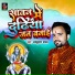 Jay Kumar Yadav