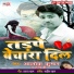 Alok Kumar, Hunny B