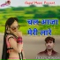 Prabhu Mandariya