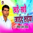 Vakil Lal Yadav