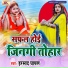 Ershad Ghayal feat. Krishna Nidardi