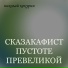 Николай Кокурин