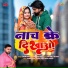 Prem Ravi Sagar, Anju Raj