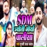 Supari Lal Yadav