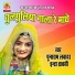 Punaram Lawader, Indra Dhawasi
