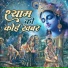 Jyoti Tiwari
