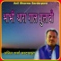 Anil Sharma Sardarpura