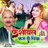 Subhash Chand Rasia, Shivani Singh
