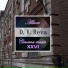 D. V. Reva