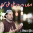 Nazeer Ijaz