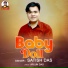 Satish Das