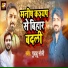 Guddu Soni