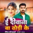 Banti Bawali, Goldi Yadav