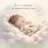 Aeri Vale, Музыка для сна младенцев