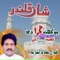 Ghulam Kibriya Qawwal