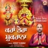 Rohit Kumar
