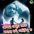 Giri Deewana