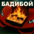 Проект "Разгром"