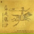 侯长青, 曹杨