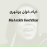 Mahrokh Keshtkar