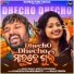 Ruku Suna, Arpita Choudhury
