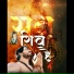 Mayur Sagar