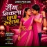 Chhotu Prem, Neha Raj