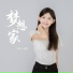 宋小睿