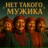 Ансамбль Сударушки