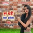 Binda Sah