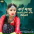 Sumitra Malviya