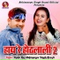 Shilpi Raj, Abhimanyu Singh Kranti