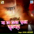Nimai Adhikary