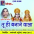 Sunita Devi Patil