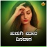 Vardhaman Manjari, Shamitha Malnad