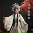杨赤, 于魁智
