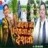 Umesh Yadav Samarpan
